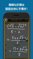 数学検定・数学計算トレーニング（中学生数学勉強アプリ） capture d'écran 1