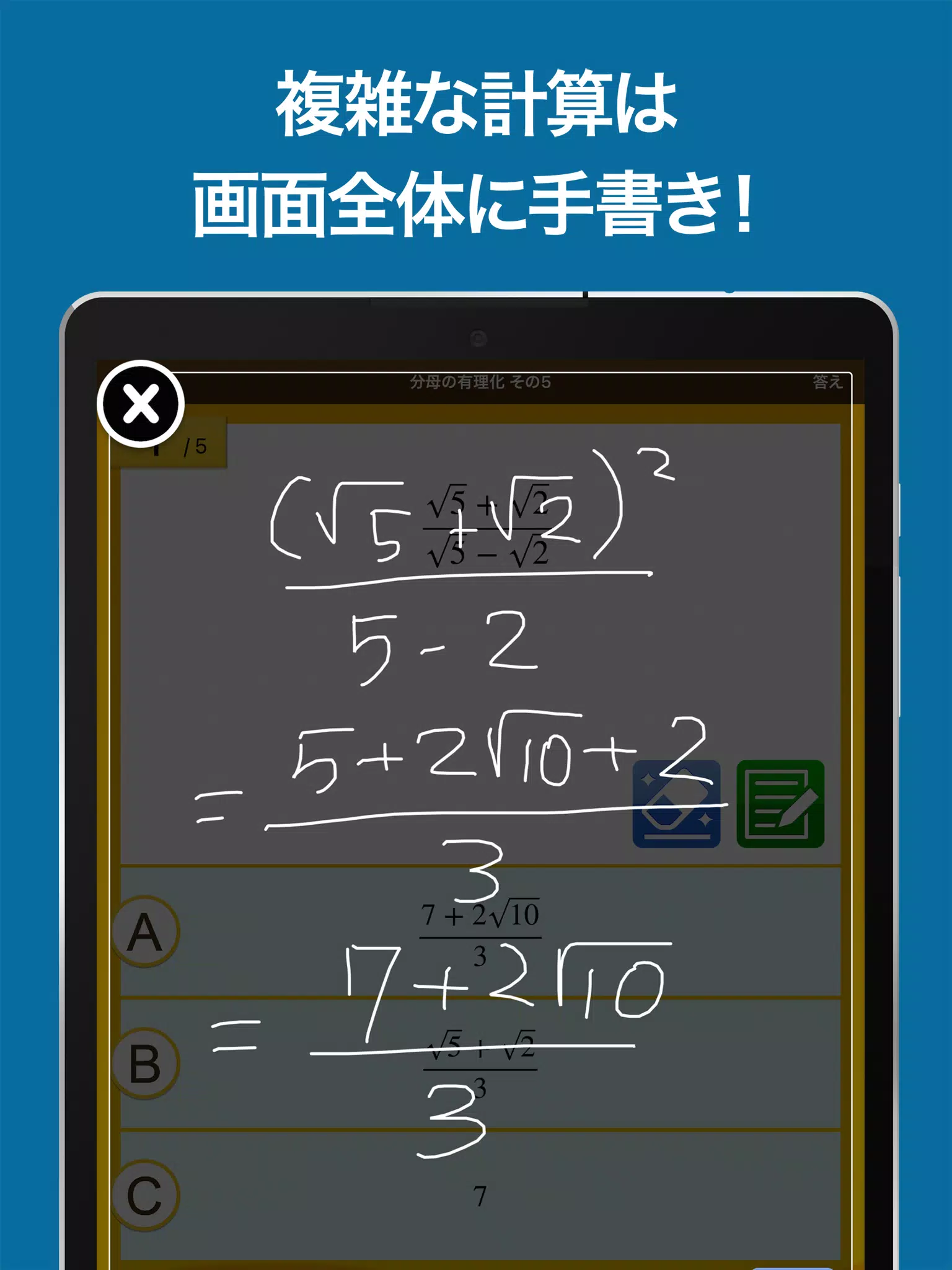 数学検定 数学計算トレーニング 中学生数学勉強アプリ Apk For Android Download