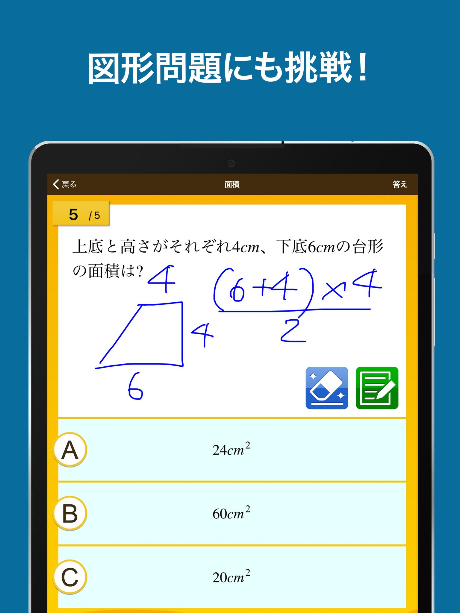 数学検定 数学計算トレーニング 中学生数学勉強アプリ For Android Apk Download 数学検定 数学計算トレーニング 中学生数学勉強アプリ For Android Apk Download
