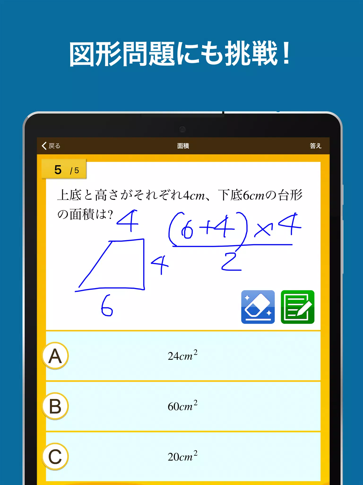 数学検定 数学計算トレーニング 中学生数学勉強アプリ Pour Android Telechargez L Apk