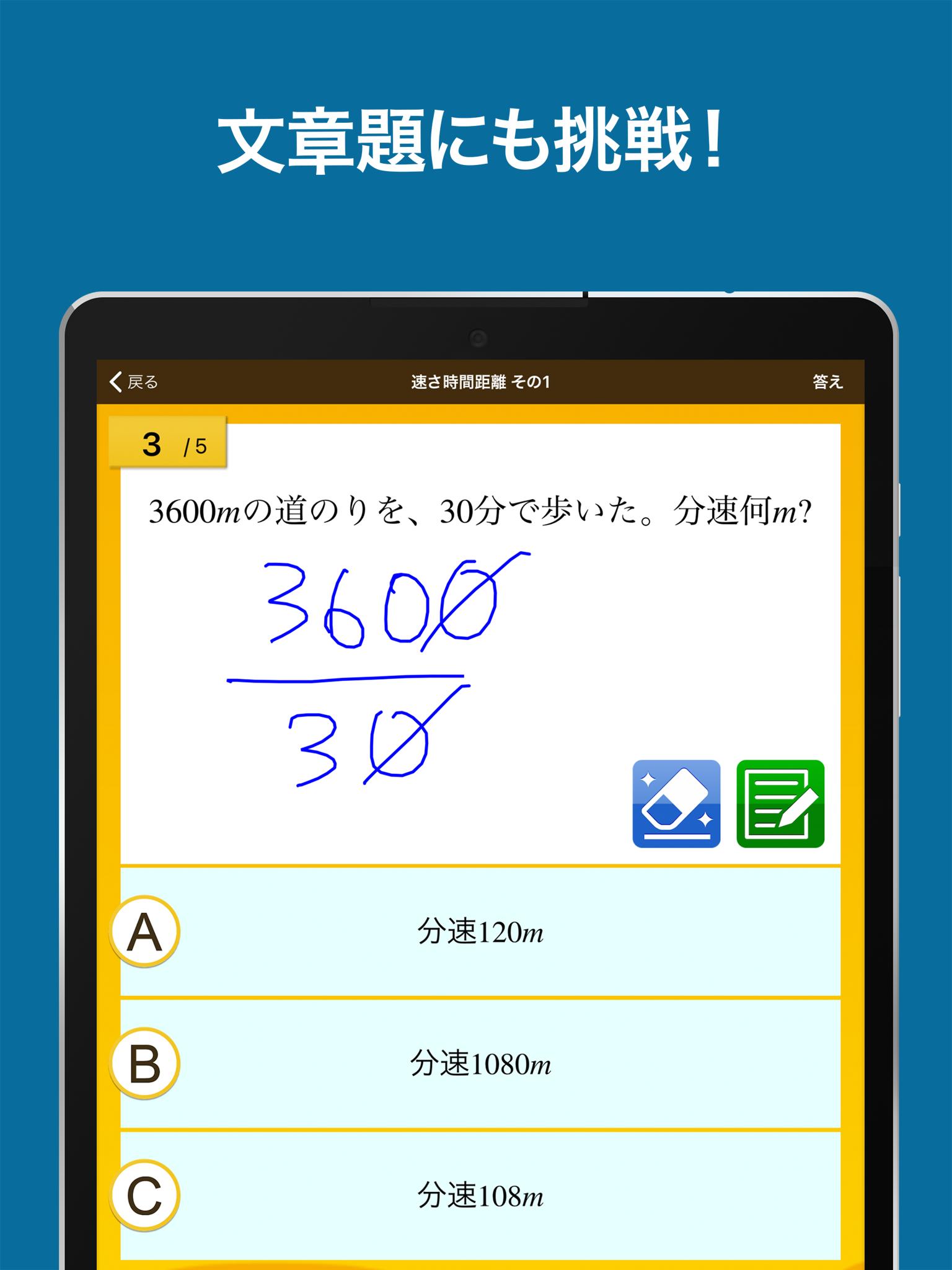 数学検定 数学計算トレーニング 無料 中学生数学勉強アプリ For Android Apk Download 数学検定 数学計算トレーニング 無料 中学生数学勉強アプリ For Android Apk Download
