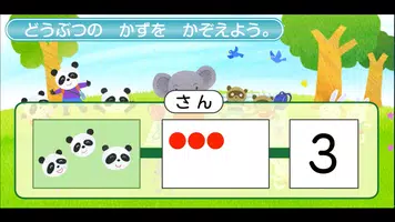 おうちゼミ Ekran Görüntüsü 5