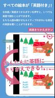 学研のえほんやさん تصوير الشاشة 2