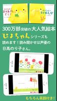 学研のえほんやさん تصوير الشاشة 3