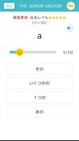学研 ジュニア・アンカー中学辞典 Ekran Görüntüsü 1