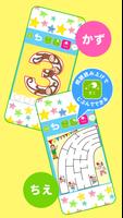 学研の幼児ワーク　できるかな～もじかずちえ Ekran Görüntüsü 3
