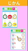 学研の幼児ワーク　とけい～アナログ時計のおけいこ syot layar 3