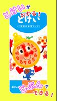 学研の幼児ワーク　とけい～アナログ時計のおけいこ poster