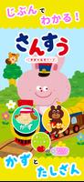 幼児さんすう・かずとたしざん～学研の幼児ワーク gönderen