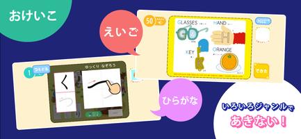 知育ドリル３・４・５　まるごと！できるかな〜学研の幼児ワーク Ekran Görüntüsü 2