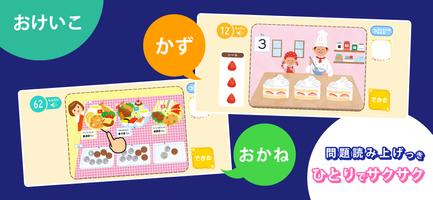 知育ドリル３・４・５　まるごと！できるかな〜学研の幼児ワーク Ekran Görüntüsü 3
