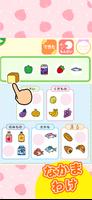学研の頭脳開発　ちえのおけいこ４ 截圖 3