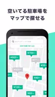 駐車場の検索/予約はアキッパ imagem de tela 1