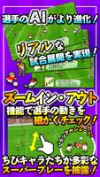 カルチョビットＡ(アー) サッカークラブ育成シミュレーション スクリーンショット 2