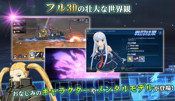 蒼き鋼のアルペジオ ‐アルス・ノヴァ‐ Re:Birth تصوير الشاشة 2
