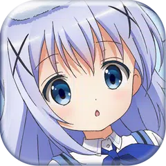 ごちうさアラーム～チノ編～ APK Herunterladen