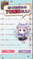 ごちうさアラーム～チノ編～ تصوير الشاشة 1
