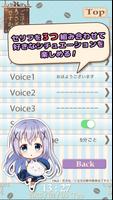 ごちうさアラーム～チノ編～ اسکرین شاٹ 3