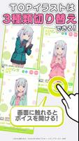エロマンガ先生～紗霧アラーム～ تصوير الشاشة 1