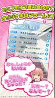 俺ガイルアラーム～結衣編～ تصوير الشاشة 2