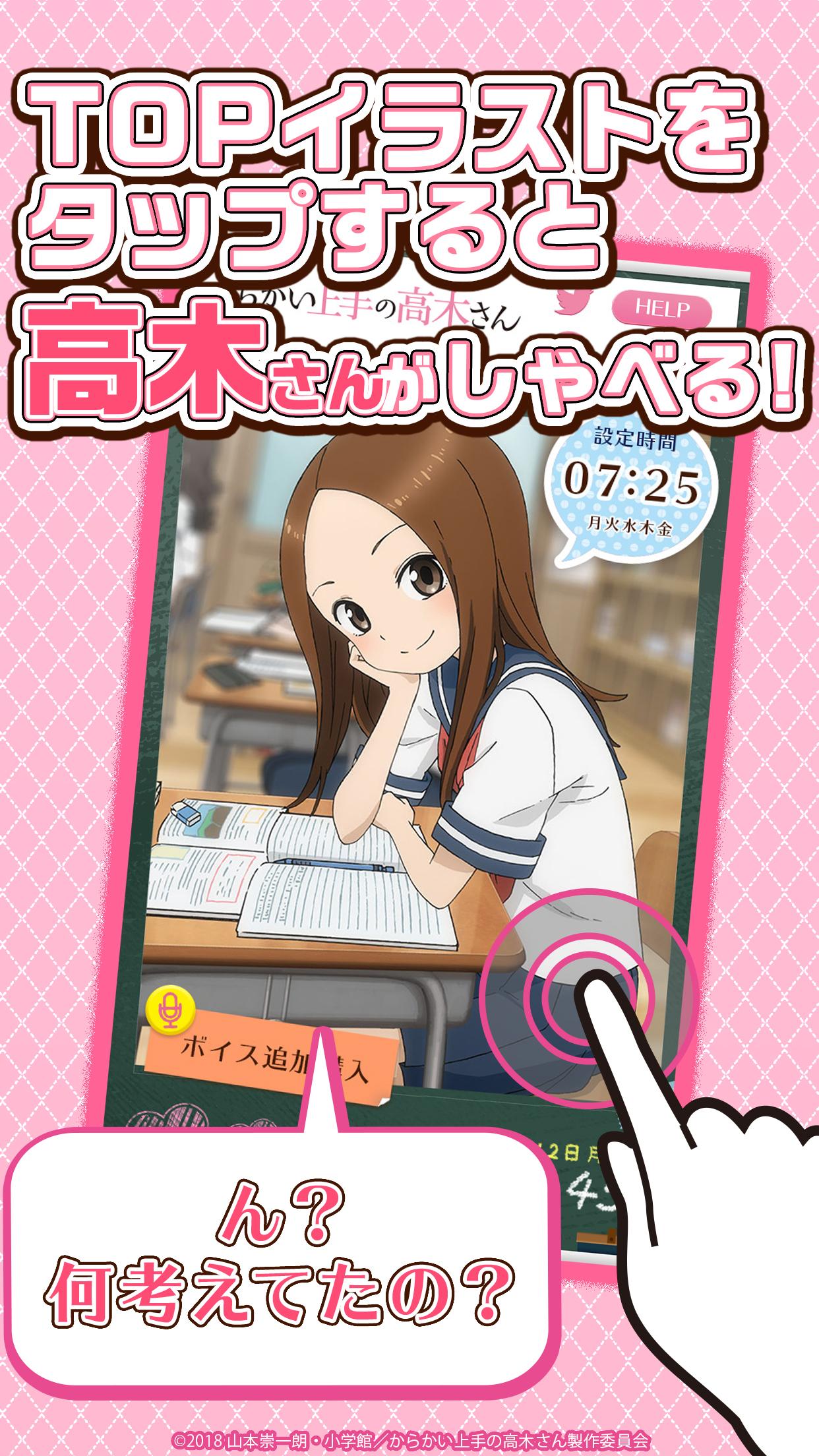 からかい上手の高木さんアラーム Apk 1 0 3 Download For Android Download からかい上手の高木さんアラーム Apk Latest Version Apkfab Com からかい上手の高木さんアラーム Apk 1 0 3 Download For Android Download からかい上手の高木さんアラーム Apk Latest Version Apkfab Com