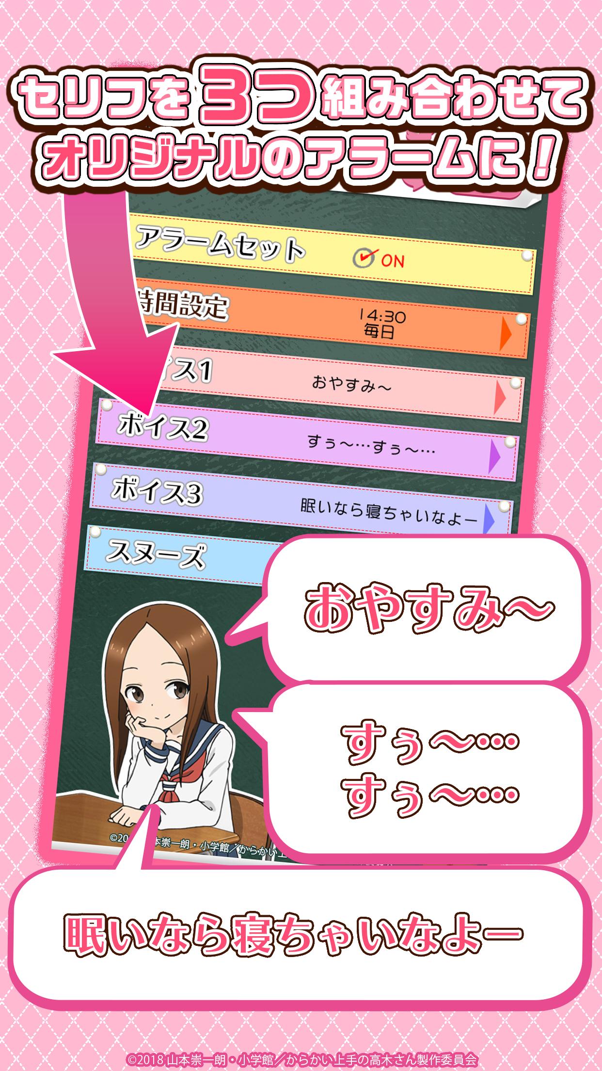 からかい上手の高木さんアラーム Apk 1 0 3 Download For Android Download からかい上手の高木さんアラーム Apk Latest Version Apkfab Com からかい上手の高木さんアラーム Apk 1 0 3 Download For Android Download からかい上手の高木さんアラーム Apk Latest Version Apkfab Com