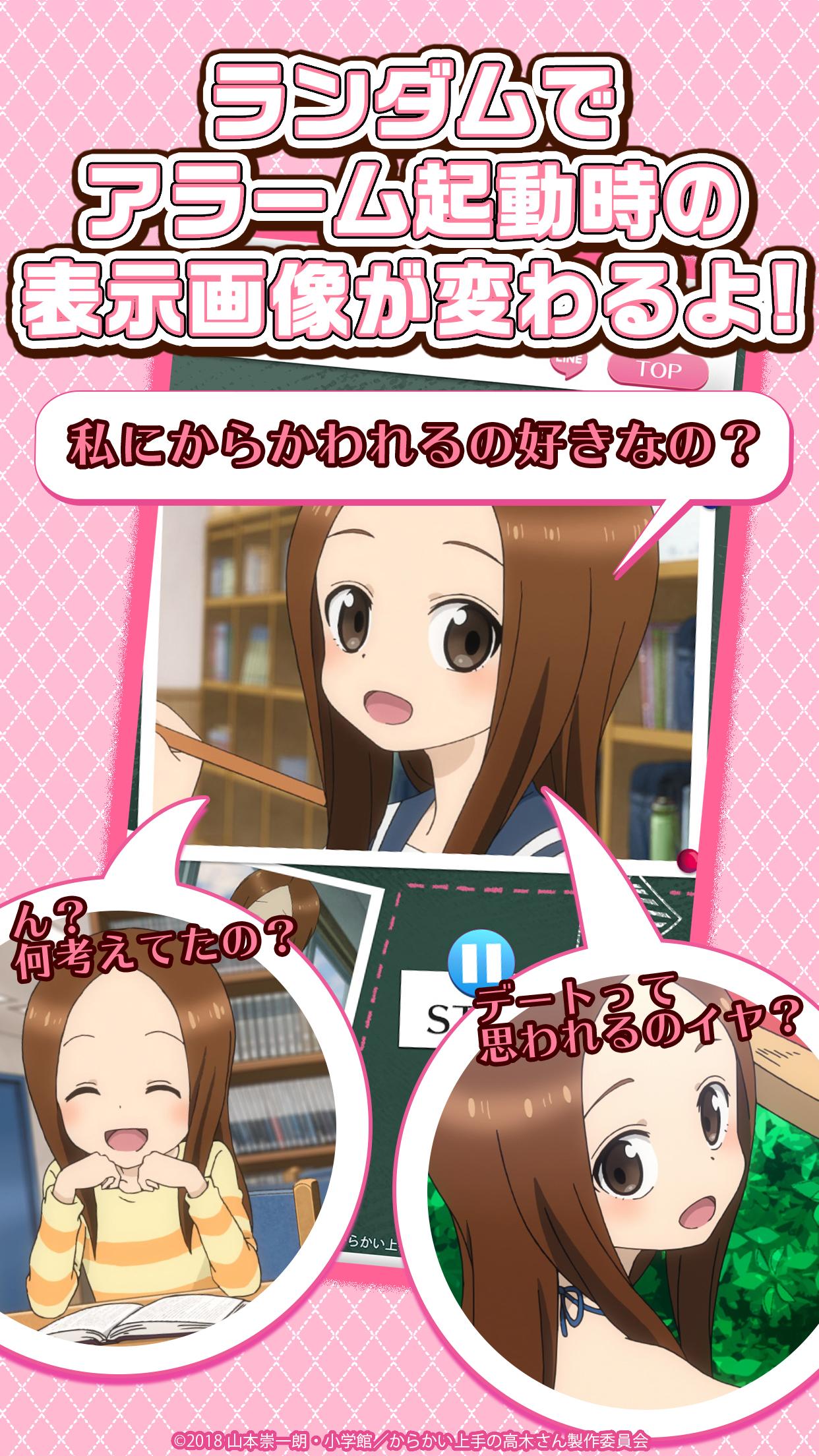 からかい上手の高木さんアラーム Apk 1 0 3 Download For Android Download からかい上手の高木さんアラーム Apk Latest Version Apkfab Com からかい上手の高木さんアラーム Apk 1 0 3 Download For Android Download からかい上手の高木さんアラーム Apk Latest Version Apkfab Com