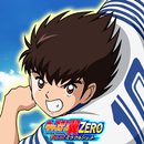 キャプテン翼ZERO～決めろ！ミラクルシュート～ APK