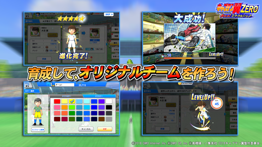 無料で キャプテン翼zero 決めろ ミラクルシュート アプリの最新版 Apk2 2 5をダウンロードー Android用 キャプテン翼zero 決めろ ミラクルシュート Apk の最新バージョンをダウンロード Apkfab Com Jp