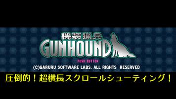 GunHound置時計 ảnh chụp màn hình 1