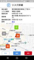 協議会連絡ツール syot layar 2