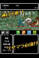 リセマラ勇者-RPG風放置ゲーム- โปสเตอร์