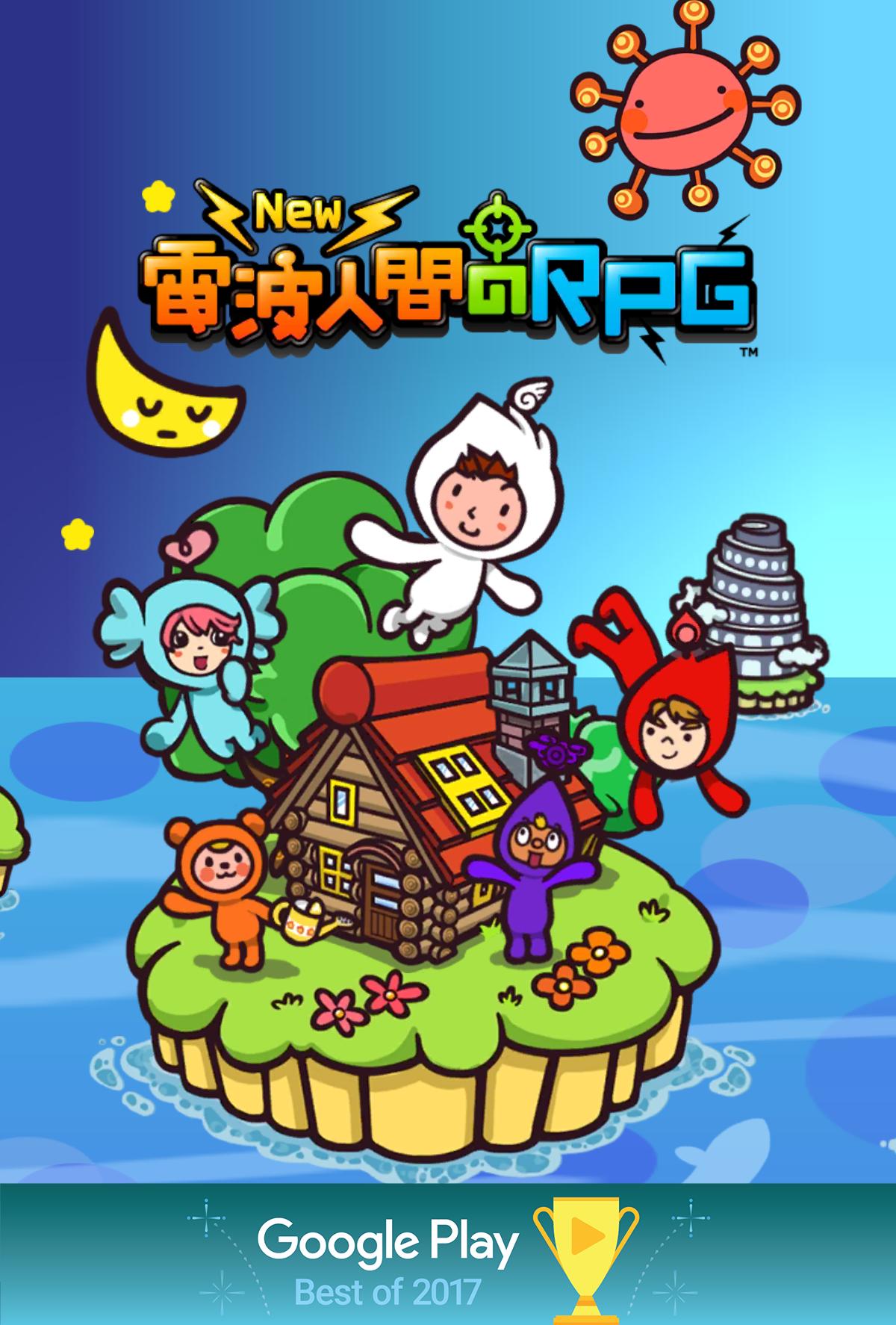 New 電波人間のrpg For Android Apk Download