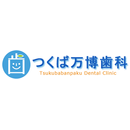 つくば万博歯科 APK