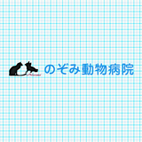 のぞみ動物病院 APK