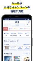ゲオ الملصق