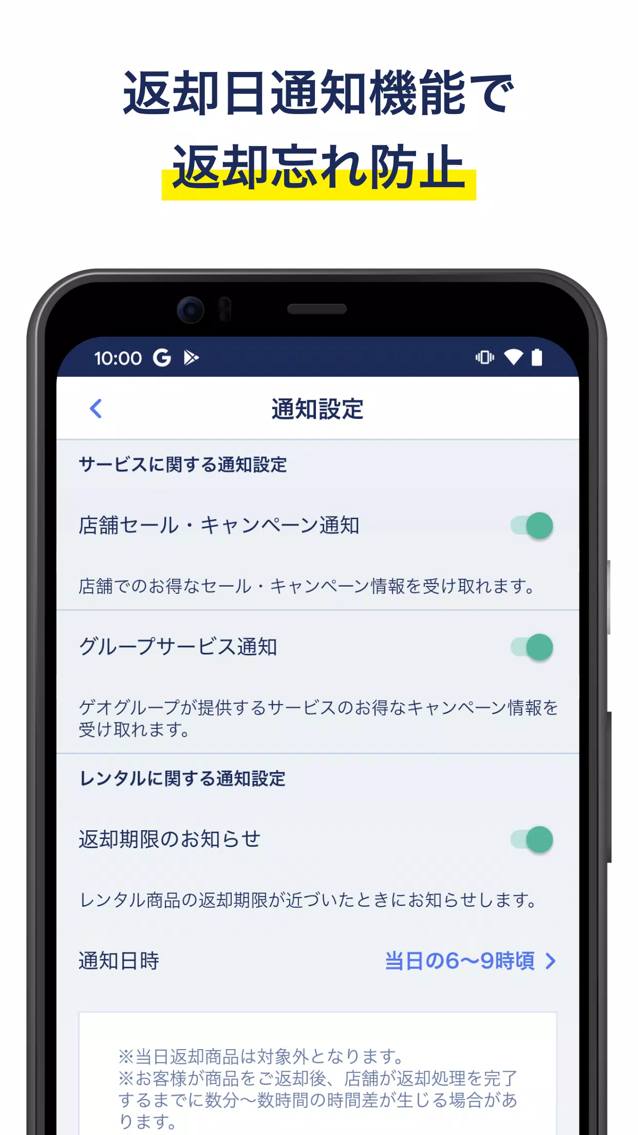 Tải Xuống Apk ゲオ Cho Android