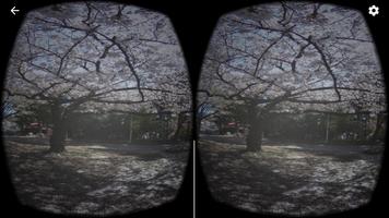 お花見 さくらVR capture d'écran 1