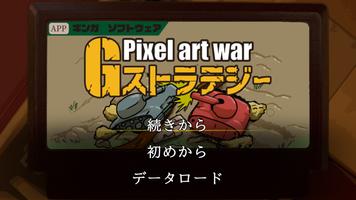 Gストラテジー Affiche