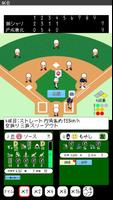 おかず甲子園 令和名勝負 スクリーンショット 3