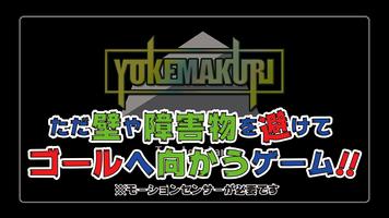 YOKEMAKURI Affiche