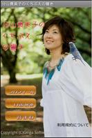 Kimiko Wakiyama`s Whistler wor Affiche