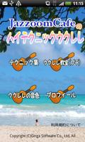 High-Tech Ukulele JazzoomCafe Affiche