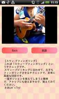 High-Tech Ukulele JazzoomCafe screenshot 1