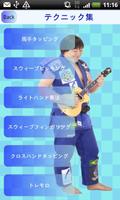 High-Tech Ukulele JazzoomCafe capture d'écran 2
