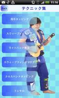 High-Tech Ukulele JazzoomCafe screenshot 2