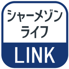 シャーメゾンライフ LINK icône