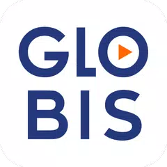 GLOBIS 学び放題 / Unlimited アプリダウンロード