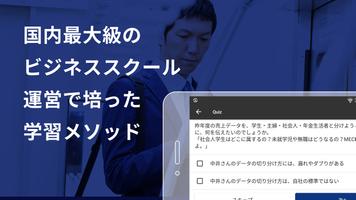 GLOBIS 学び放題 / Unlimited ภาพหน้าจอ 3