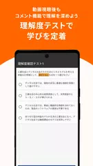 GLOBIS 学び放題 / Unlimited アプリダウンロード